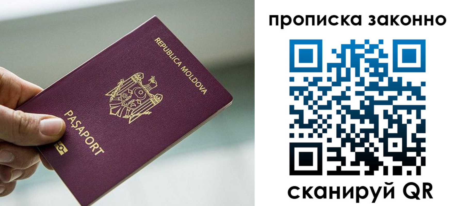временная регистрация недорого в Удомле
