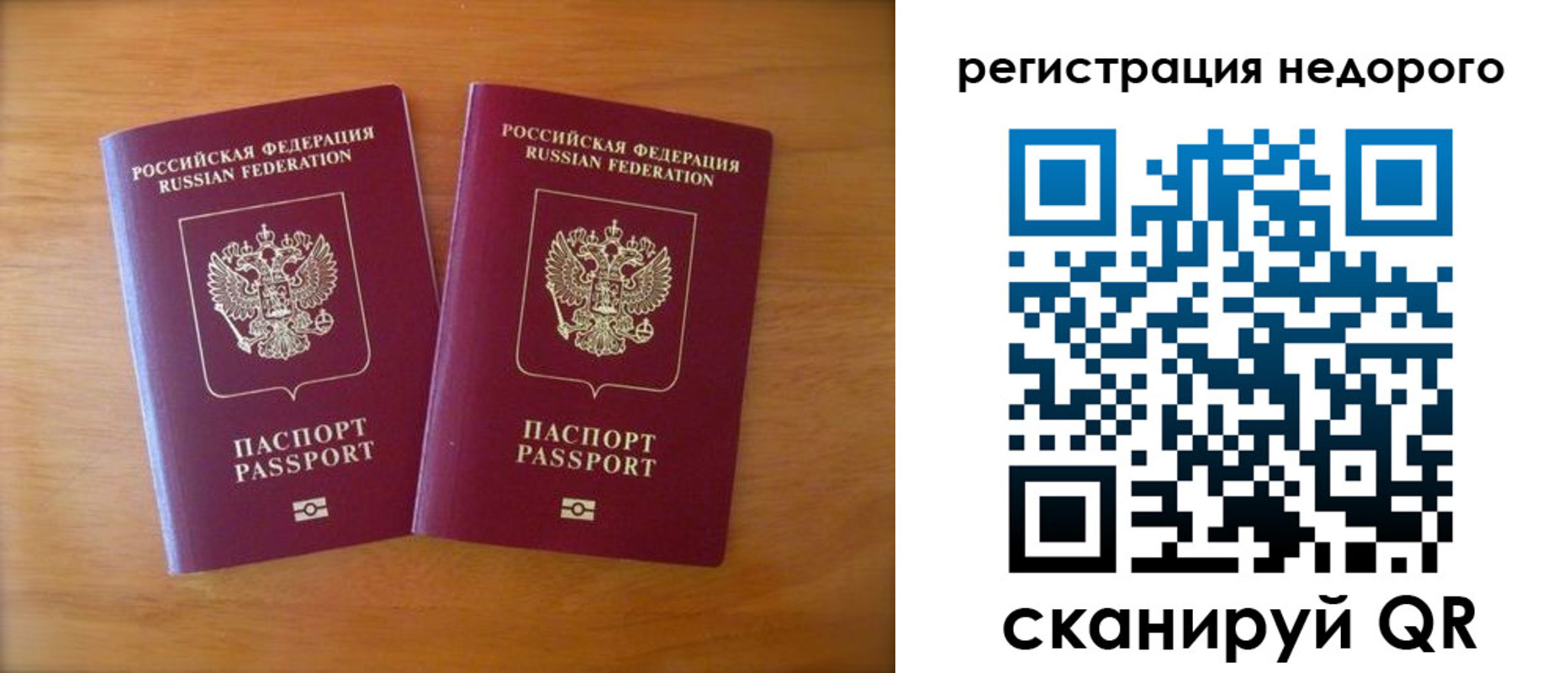прописка 2025 в Удомле