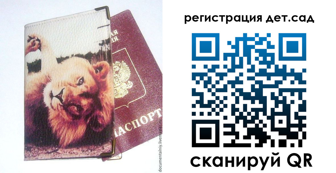 купить прописку в Удомле