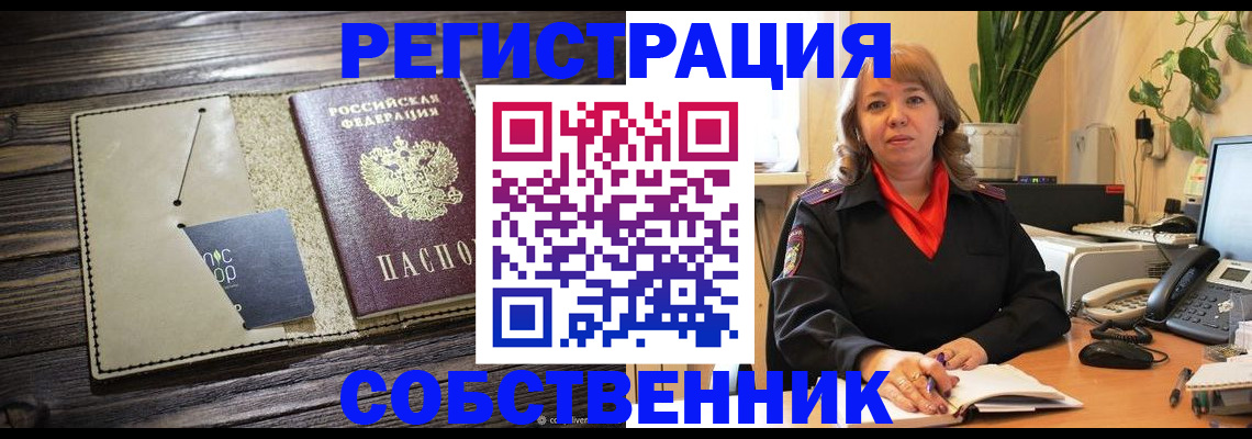 временная регистрация 2025 в Удомле