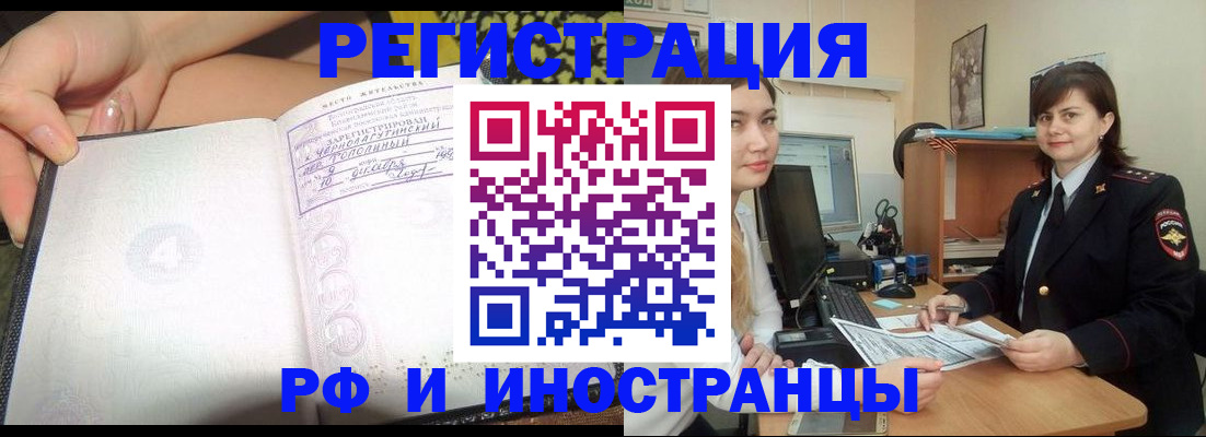 временная регистрация поиск в Удомле