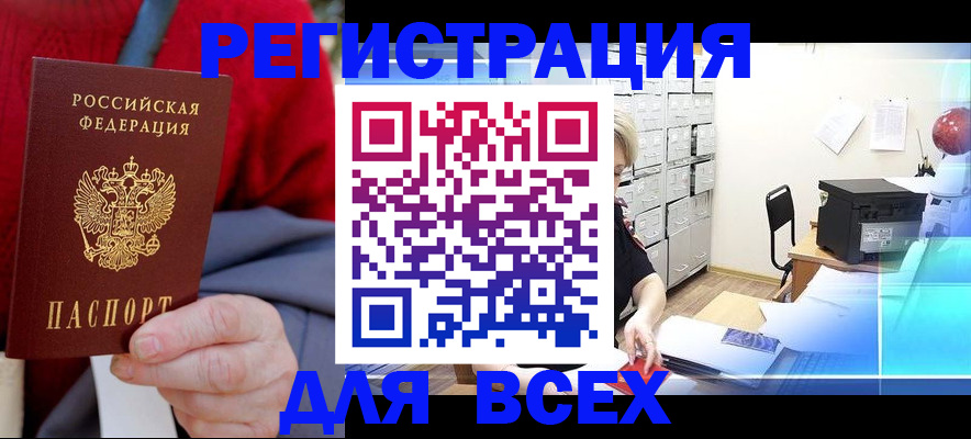 прописка для военкомата в Удомле